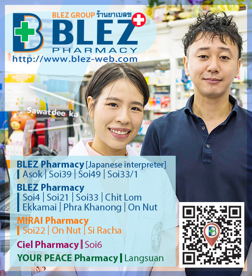 BLEZ Pharmacy